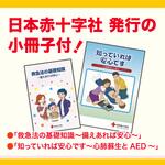 ヒノキの救急箱 リーダー