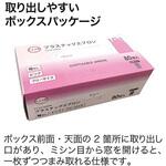 FV-EZ-00068 プラスチックエプロン ピンク 袖無し PEエプロン 1ケース 80枚×12箱入 フィフティ・ヴィジョナリー