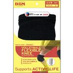 フレキシブルニーパッド ブラックS D&M
