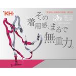 墜落制止用器具 ノングラ フルハーネス KH(基陽)