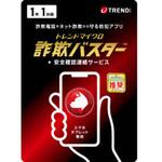 トレンドマイクロ 詐欺バスター + 安全確認連絡サービス 1年1台版 Liveカード トレンドマイクロ