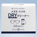 DewAir メガネ・スマホドライクリーナー 小津産業