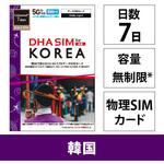 DHA-SIM-376 DHA SIM  韓国用5G回線 7日無制限 DHA Corporation