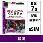 DHA-SIM-377 DHA eSIM 韓国用5G回線 7日無制限 DHA Corporation