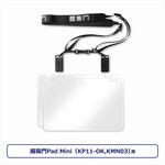 蔵衛門Pad Mini  専用ストラップセット ルクレ