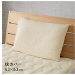 マスクロス 寝具 枕カバー アイボリー 43×63cm イケヒコ・コーポレーション