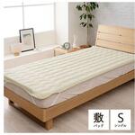 1195870140101 マスクロス 寝具 敷きパッド アイボリー 100×205cm シングル イケヒコ・コーポレーション