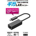 EDC-GUC3V3E-B 有線LANアダプター Type-C 1000Mbps 高速通信 USB3.2 Gen1 【Windows11 10 Mac iPad Nintendo Switch 等】 エレコム