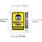 防犯ステッカー 貼るだけ!かんたん対策 防犯 セキュリティ  おうちや店舗の出入口・駐車場・窓などに 耐候性 防水 日本製 屋外 ELPA