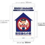 防犯ステッカー 貼るだけ!かんたん対策 防犯 セキュリティ  おうちや店舗の出入口・駐車場・窓などに 耐候性 防水 日本製 屋外 ELPA