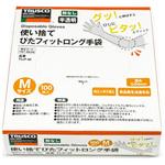使い捨てぴたフィットロング手袋 (100枚入) TRUSCO