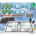 89851503 フロントスプリングサンシェード L ベッスル
