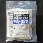 マホータイS 折原製作所