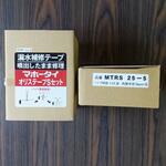 マホータイ オリステープ Sセット 折原製作所