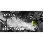 ダート8 (DD8) 2 ドリームアップ