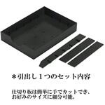 スティーロドッグシステム用 引き出し Styro