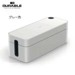 ケーブルボックス DURABLE