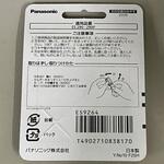 パナソニック プロウブ毛トリマー用替刃 Panasonic(パナソニック)