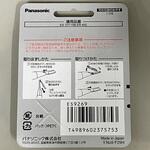 アイビル パナソニック フェイス・マユ・耳毛カッター用替刃 Panasonic(パナソニック)