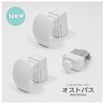 ワンタッチドアオープナー オストパス ナカ工業