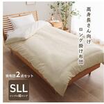 1203180016703 ロング 寝具 掛け布団セット - 150×235cm シングルロング イケヒコ・コーポレーション