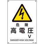 JIS規格安全標識 日本緑十字社