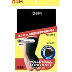 #111793 バレーボールひざももロング ブラックフリー D&M