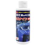 <ファミラ>[業務用]車のキズ隠し キズナインPROセット ファミリー・ライフ