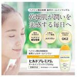 ヒルドプレミアム薬用ジェルオールインワン ケース 200g 1箱 36個入 ステイフリー