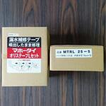 マホータイ オリステープ Lセット 折原製作所