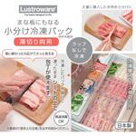 まな板にも使える冷凍小分けパック 岩崎工業