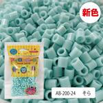 アイロンビーズ そら色 12セット 創&遊