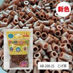 アイロンビーズ こげ茶 12セット 創&遊