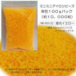 MB-500-22×6 ミニミニアイロンビーズ徳用 蛍光イエロー 6セット 創&遊