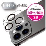 iPhone16 カメラ保護ガラス iPhone16Pro/16Pro Max エツミ