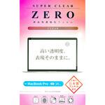 液晶保護フィルム MacBook クリア 2024 MacBook Pro 14 エツミ
