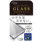液晶保護強化ガラス 2024iPhone16Plus 6.7インチ のぞき見防止 エツミ
