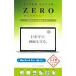 液晶保護フィルム MacBook ブルーライトカット 2024 MacBook Pro 14 エツミ