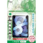 液晶保護フィルム 2024 iPad Air(M2) 11インチ ブルーライトカット エツミ