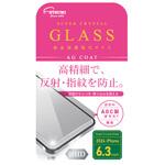 液晶保護強化ガラス 2024iPhone16Pro 6.3インチ 反射防止 エツミ