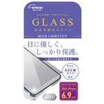 液晶保護強化ガラス 2024iPhone16ProMax 6.9インチ ブルーライトカット エツミ