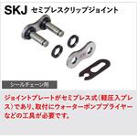 ジョイント 320RV/3D EKチェーン