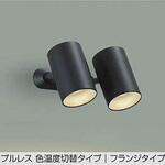 LEDスポットライト DAIKO(大光電機) 【通販モノタロウ】