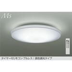 LEDシーリング DAIKO(大光電機)