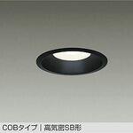 LEDダウンライト DAIKO(大光電機)