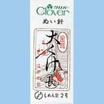金耳針 大くけ Clover(クロバー)