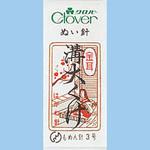 11-005 金耳針 溝大くけ Clover(クロバー)