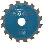 KR3-110 ”快刀乱麻”窯業系サイディング用 110×16P チップソージャパン