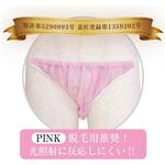 P030101 スライドパンツ 1000P ピンク CML