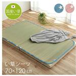 1120020043001 デニムスター 寝具 ベビー敷きパッド ブルー 70×120cm イケヒコ・コーポレーション